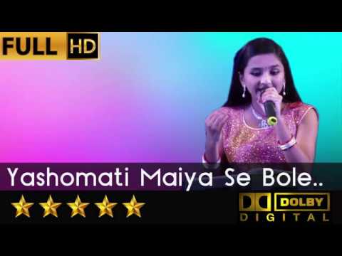yashomati maiya se lyrics hindi