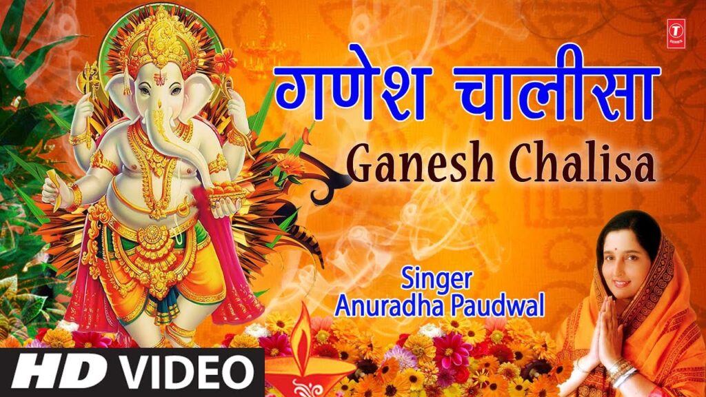 गणेश भजन लिरिक्स Ganesh Bhajan Lyrics 0360