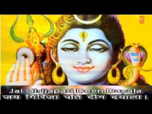 श्री शिव चालीसा लिरिक्स | Shiv Chalisa Lyrics