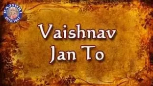 Vaishnav Jan To Lyrics