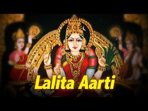 Lalita Mata Ki Aarti Lyrics