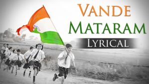 वंदे मातरम् लिरिक्स | Vande Mataram Song With Lyrics