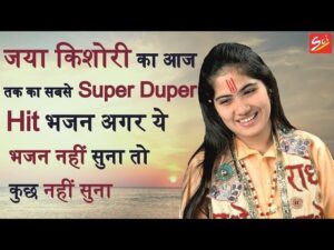 जगत के रंग क्या देखूं लिरिक्स | Jagat Ke Rang Kya Dekhu Lyrics