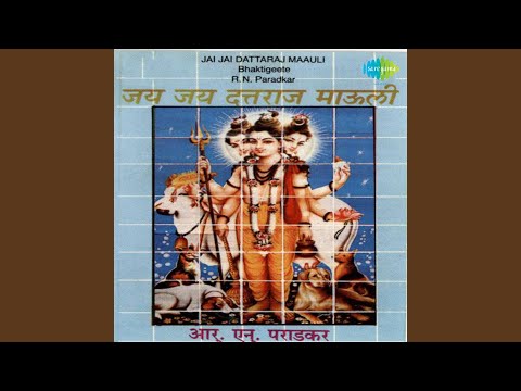 Anusuyechya Dhami Aale Marathi Bhajan lyrics
