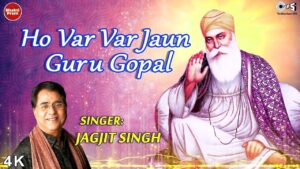 Ho Var Var Jaun Guru Gopal Lyrics