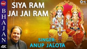 सिया राम जय जय राम लिरिक्स | Siya Ram Jai Jai Ram Lyrics