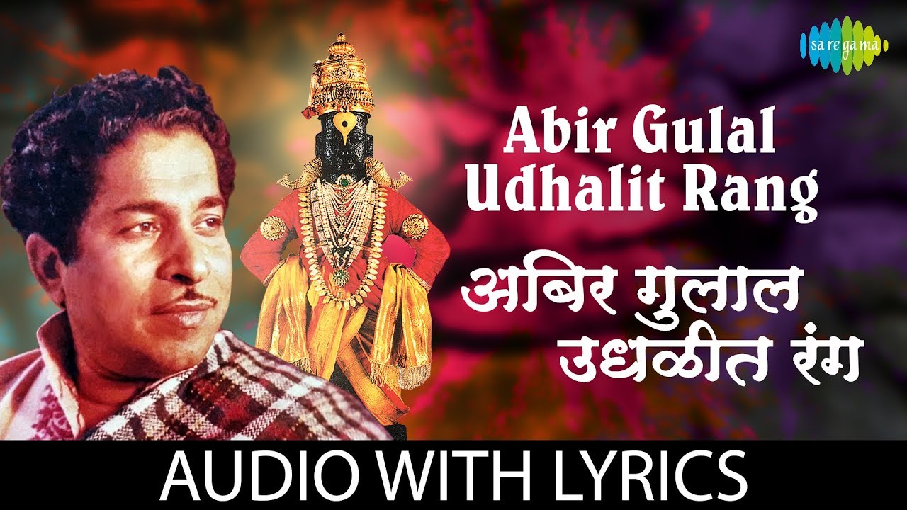 मराठी भजन लिरिक्स | Marathi Bhajan Lyrics - AllBhajanLyrics