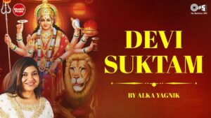 देवी सूक्तम लिरिक्स | Devi Suktam Lyrics