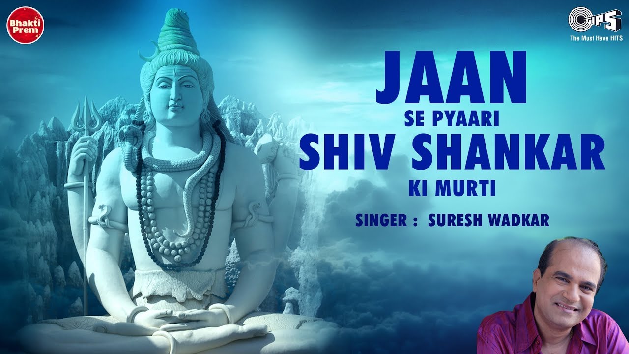 जान से प्यारी शिव शंकर की मूर्ती लिरिक्स Jaan Se Pyaari Shiv Shankar Ki Murti Lyrics