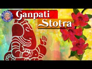 संकटनाशक गणेश स्तोत्र | Ganpati Stotra Lyrics