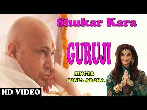 Tera Har Vele Din Raat Guruji Shukar Kara Lyrics