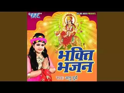 Bhajan Karo Bhakto Hari Vishnu Ka Lyrics