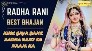 Khul Gaya Bank Radha Rani Ke Naam Ka Lyrics
