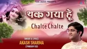 Thak Gaya Hu Chalte Chalte Lyrics