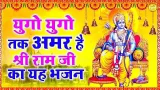 Ram Nam Tu Le Re Bande Lyrics