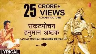 Sankat Mochan Hanuman Ashtak
