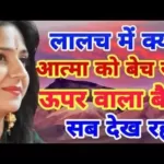 Upar Wala Baitha Sab Dekh Raha Bhajan Lyrics