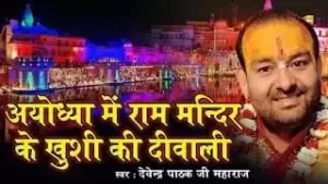 Banto Banto Mithai Manao Khushi Lyrics