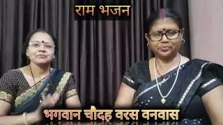 Bhagwan Laut Ayodhya Aaye Lyrics