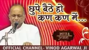 Chupe Bethe Ho Kan Kan Me Lyrics