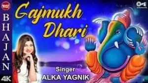 Gajmukhdhari Jisne Tera Sacche Man Se Jaap Kiya Lyrics