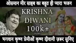 Kaahe Teri Akhiyo Me Paani Lyrics