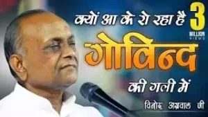 Kyun Aake Ro Raha Hai Govind Ki Gali Mein Lyrics