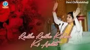 Radhe Radhe Kahne Ki Aadat Si Ho Gayi Hai Lyrics
