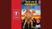 Thari Jai Ho Pavan Kumar Balihari Jaun Balaji Lyrics