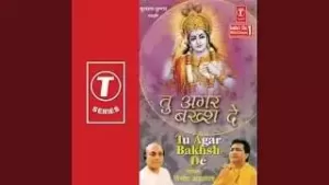 Tum Agar Baksh Dene Ka Vada Karo Lyrics