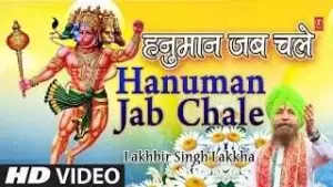 Veeron Ke Shiromani Hanuman Jab Chale Lyrics