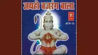 Bajrang Bala Ne Pawan Ke Lala Ne Kotan Kot Pranaam