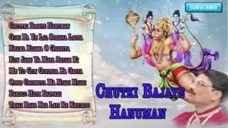 Dekho Chutki Bajaye Hanuman Bhajan