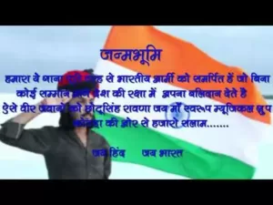 हे माँ जननी जन्मभूमि तू मेरी लिरिक्स | Hey Maa Janani Janambhumi Lyrics