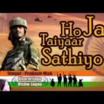 Ho Jao Taiyar Sathiyo Ho Jao Taiyar Deshbhakti Geet