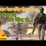 Jaan Rahe Na Rahe Desh Jinda Rahe Deshbhakti Geet
