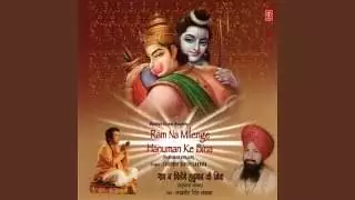 Jhoom Jhoom Nache Dekho Bhakt Hanumana Lyrics