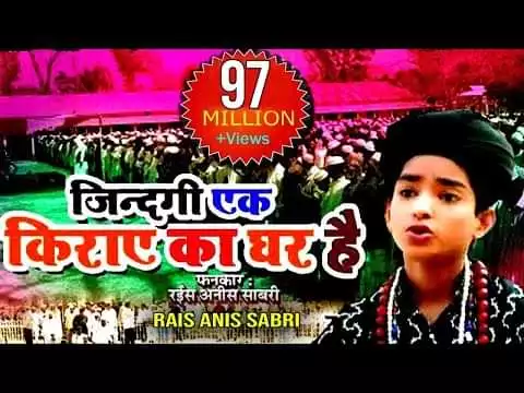 Jindagi Ek Kiraye Ka Ghar Hai Hindi Lyrics