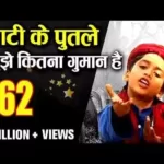 Maati Ke Putale Tujhe Kitna Guman Hai Bhajan