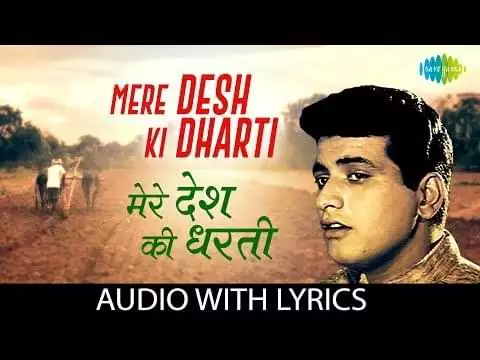 Mere Desh Ki Dharti Sona Ugale Deshbhakti Geet Lyrics