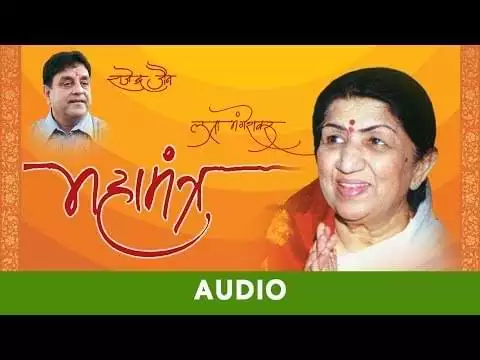 Namokar Maha Mantra