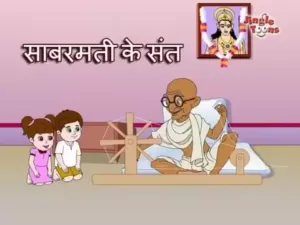 साबरमती के संत तूने कर दिया कमाल Lyrics | Sabarmati Ke Sant Tune Kar Diya Kamal Lyrics