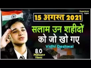 सलाम उन शहीदों को लिरिक्स | Salam Un Shahido Ko Lyrics