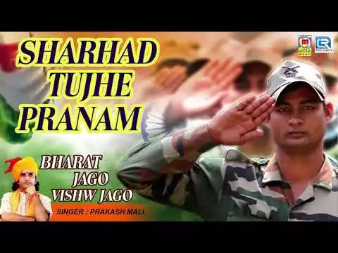 Sarhad Tujhe Pranam Deshbhakti Geet