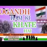 Sogandh Ram Ki khate hai Deshbhakti Geet Lyrics