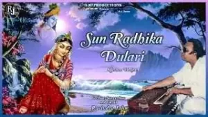 Sun Radhika Dulari Main Radha Bhajan