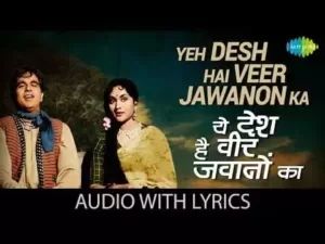 ये देश है वीर जवानों का लिरिक्स | Yeh Desh Hai Veer Jawano Ka Lyrics