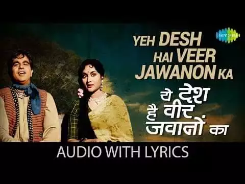 Yeh Desh Hai Veer Jawano Ka Lyrics