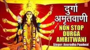 Durga Amritwani lyrics