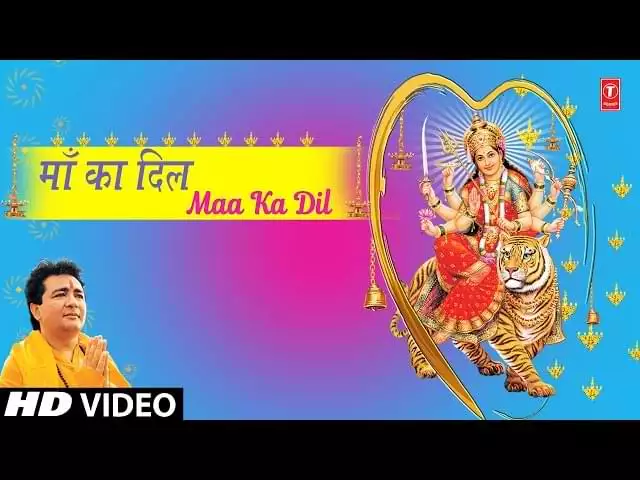 Maa Ka Dil Lyrics